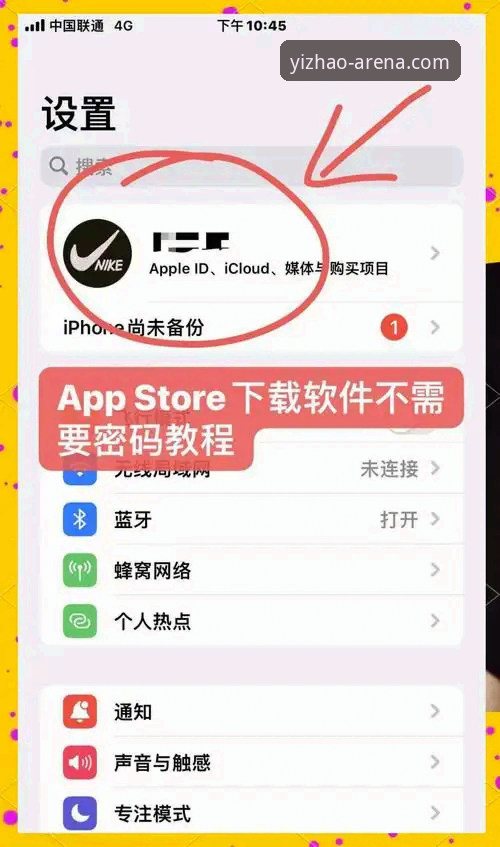 亿兆娱乐官网苹果版安装教程 苹果手机用户如何完成亿兆娱乐官网苹果版安装教程?老用户分享实用经验