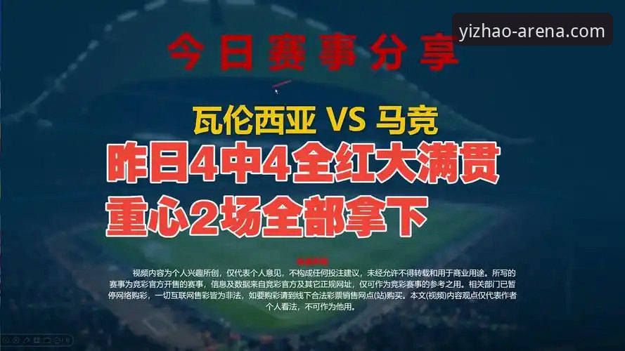 亿兆娱乐用户体验 揭秘瓦伦西亚保级迷局:0-2负于马竞背后的战略困局与体育数据洞察