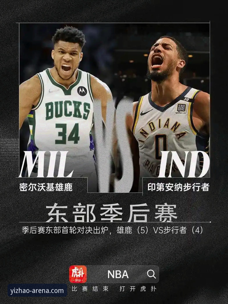 亿兆娱乐安卓版 NBA季后赛大胜背后:亿兆体育平台看尼克斯创纪录的实用观赛指南